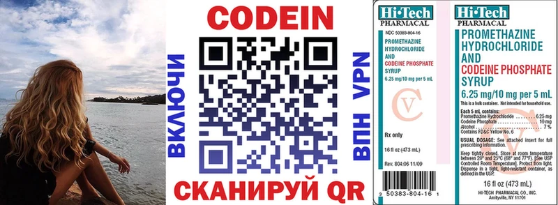 Купить Люберцы Codein Purple Drank
