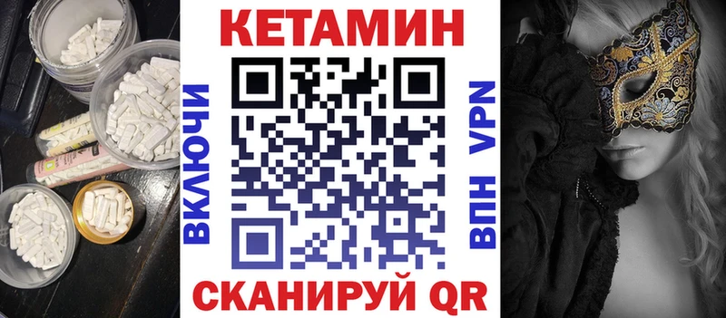 КЕТАМИН ketamine  Купить закладки  Люберцы 