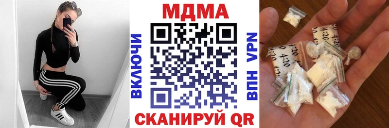 MDMA кристаллы Купить закладки Люберцы