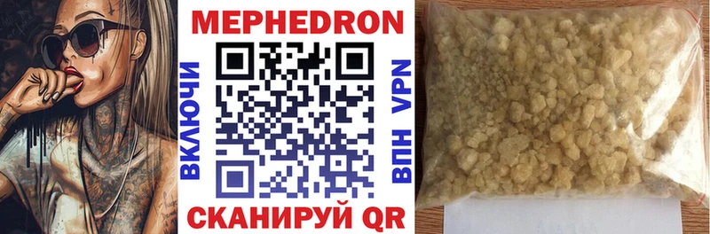 Меф кристаллы  Купить  Люберцы 