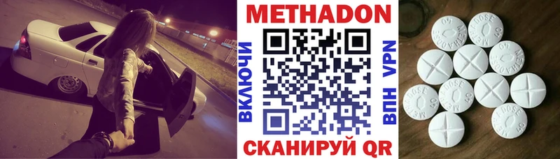Купить где  Люберцы  Метадон кристалл 