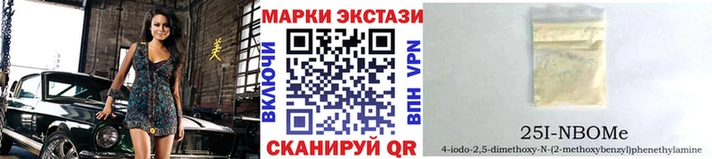 Купить  Люберцы  Марки 25I-NBOMe 1500мкг 